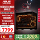 ASUS Family Bucket 12 periods interest-free i5 14600KF/RTX5060/RTX5060Ti host e-sports Delta mobile desktop assembly computer DIY host assembly machine with five 14600KF丨5060Ti丨12 periods interest-free