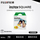 FUJIFILM instant camera photo paper is suitable for mini11/12/41/99 3-inch wide400/evo five-inch SQ1 SQ photo paper 10 sheets