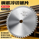 ZNMW cold cutting saw blade cutting iron alloy cold saw blade 10 inches 14 inches metal steel bar rebar cutting blade channel steel cold section 4 inches 110x1.6x22.23x28T 1 piece