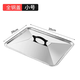 Yusenyi stainless steel lid rectangular tray tray with lid plate square plate lid pot lid grilled fish plate lid square pot 36x27 stainless steel lid