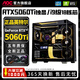 AOC's new product RTX5060Ti/RTX5060/5050 independent graphics + Intel high-end 18-core 36-thread desktop computer host e-sports design live broadcast i5/i7/i9 assembly machine configuration three i9-level 18-core 36 threads + RTX4070 computer host丨five-year warranty AI computing power丨e-sports丨design丨live broadcast