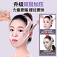 First mask tightening artifact, lifting bandage, nasolabial fold lifting, double chin facial sleep shaping, V-face facial sculpting