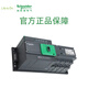 Schneider-100A/100A/4A32A63A100A2P3P4P dual power automatic transfer switch A basic type PC level_2P_32A