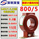 Shenbao factory direct sales Shenzhen Shenbao transformer LMZJ1-0.66 three-phase 0.2 level current transformer 200 5 800_5 Metrology Institute calibration transformer LMZJ1-0.5_