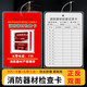Fire extinguisher label with date inspection record card fire equipment inspection card inspection inspection self-inspection annual inspection card A color inspection card + card sleeve + tie_100 sets