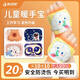 Unicon wearable hand warmers for children, self-heating hand warmers, hand warmers, baby warmers, special foot warmers for primary school students, hot-selling 20 stickers, 90% choice, special hand warmers for children, primary school students, girls