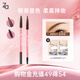 Ji Rui (ZA) natural brown soft core eyebrow pencil 0.17g long-lasting, waterproof, sweat-proof and smudge-proof double-ended Christmas gift