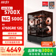 MSI Family Bucket AMD Ryzen 5700X/5060/5060TI Game Console Computer Desktop Assembly Computer Host DIY Complete Machine Sea View Room Chassis Configuration Six 5700X+RX6750GRE 12G Overseas Version