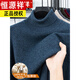 Hengyuanxiang autumn and winter pure woolen sweater for men, thickened and warm, turnable turtleneck bottoming sweater, pullover sweater for men, turtleneck - starry night gray L 170 recommended 120-135 Jin Jin equals 0.5 kg