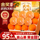 山姆大叔广西武鸣沃柑【多地次日达】新鲜水果沙糖蜜橘砂糖当季水果礼盒 【黄金酸甜比】15A老树果王｜单果80-90mm 5斤装【80%选择-超值推荐】净4.5