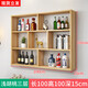 Zhong Zhanggui simple modern wine rack wine cabinet wall-mounted restaurant hotel wall-mounted wine rack creative multi-layer storage rack 100 long x 100 high x 15 deep three layers light walnut color