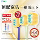 Lion Fine Tooth Clean, Luxurious, Ultra Clean, Wide and Thin Toothbrush, 3 soft bristles, newly launched, efficient and clean, gum protection for adults