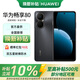 HUAWEI Enjoy 80 HUAWEI new mobile phone 6620mAh battery super battery life double five-star super drop-resistant Yaojin black 128GB official standard configuration