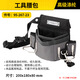Stanley large-capacity thickened tool belt bag is portable and durable. Four-pocket dual-plug tool belt bag (1-96-181 23)