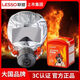 Lesso fire mask fire smoke poison mask children's home hotel fire escape filter respirator Lesso (adult mask 2 + flashlight 2) high-end set