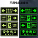 QINZHI safety exit luminous fire emergency evacuation signs 14*36CM PVC warning signs 2 pieces