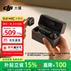 DJI DJI Mic 2/Mic mini wireless microphone, professional sound quality, one-to-two lavalier microphone, camera, mobile phone, computer, interview, vlog, live broadcast, noise reduction, recording, radio microphone, Mic mini, camera + mobile phone available, one-to-two (with box)