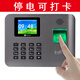 Realand attendance machine fingerprint punch-in machine wireless WiFi network cloud attendance sign-in machine id card punch-in machine company employee power outage clock-in A-L325