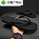 Multiple sizes available after drilling, Internet celebrity flip-flops for men and women, non-slip, wear-resistant, soft-soled summer Korean beach slippers, comfortable sandals, male M, suitable for 42/43