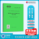 T/CECS 1387-2023 Norma de construcción para ingeniería de suministro de agua, drenaje y calefacción de edificios