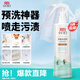 Liby Xiaobaibai Clothes Penetrant 300g Clothes Pre-washing Magic Powerful Remover for Oil, Blood and School Uniforms