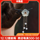 Kamalun (KAMALUN) 2025 new hairpin for women, ancient style Xiu jade hairpin black sandalwood hairpin hairpin tassel Hanfu headdress Valentine's Day gift Xiuyu five-petal flower 18 cm + gift box