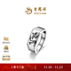 Lao Fengxiang's new product Flame Tenglong simple plain circle retro classic platinum ring for men and women priced Flame Tenglong ring 12.66