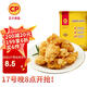 CP Zhengda Food White Feather Chicken Salt Crispy Chicken Net Weight 2Jin Jin is equal to 0.5 kg Fried Salt Crispy Chicken Fried Chicken Nuggets Chicken Popsicles Fried Chicken