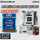 Mingxuan B550M GAMING ICE 5700X 5600X board U set WIFI A520M-K ARGB DDR4 memory A520M-K challenger AMD computer motherboard B550M GAMING WIFI ICE single motherboard brand new SF