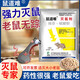 Diphen Barium Sulfate Household Insecticide 5 Bags Great Value Biological Rodenticide
