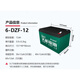 Battery 12V12AH20AH32AH lead-acid battery electric vehicle battery 6-DZM-12 6-DZF-12 single 12v20ah battery