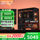 GIGABYTE AMD Ryzen 7 7800X3D/9800X3D desktop assembly computer host without graphics card option with RTX5070Ti/5080 game water-cooled sea view room secondary screen complete machine 2 R5 9600X丨32G丨1TB丨Mainstream