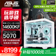 ASUS family bucket RTX 5060 Ti/5060 host 14600KF assembled computer host e-sports game console RTX 5070 full set of desktop DIY complete machine white sea view room 14600KF + ASUS RTX 5070 enhanced version