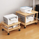 New Rosford printer storage rack placement cabinet placement table workbench rack bottom floor bracket bottom table mobile bracket bottom wood color distance 1049*34*22.7cm