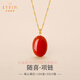 Layun Feiyin Baoshan Nanhong Pendant Necklace for Women 18K Gold Persimmon Red Egg Noodle Pendant Zodiac Snake Zodiac Year Nine Purple Lihuo Accessories Egg Noodle 18K Gold Pendant + 18K Gold Chain (Please contact customer service for a silver chain)