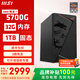 MSI AMD Ryzen 5600GT/5700G/8500G/8600G/8700G Game Office Core Display Host Computer Desktop Computer Assembly Desktop Computer Host DIY Complete Machine Configuration Two Supreme Model 5700G/32G/1T