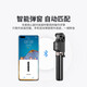 Huawei original tripod selfie stick Pro remote wireless Bluetooth remote control hand-held anti-shake retractable photography artifact Huawei tripod selfie stick Pro [white]