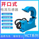 Open type residual current transformer KCT38 three-phase electricity meter high-precision micro-small AC snap-on type DRKCT-45 50/5A