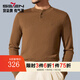 Qipai cashmere Henry collar sweater for men 24 autumn and winter new business casual sweater anti-wrinkle men's sweater brown 170