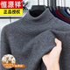 Hengyuanxiang autumn and winter pure woolen sweater for men, thickened and warm, turnable turtleneck bottoming sweater, pullover sweater for men, turtleneck - starry night gray L 170 recommended 120-135 Jin Jin equals 0.5 kg