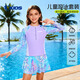 Jordan (QIAODAN) children's split skirt swimsuit girls long-sleeved sun protection swimsuit professional training hot spring printed quick-drying swimsuit purple 130 height 105-115CM weight 30-40Jin Jin equals 0.5 kg