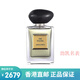 Armani holiday gift haute couture noble fresh perfume Suzhou Peony Yihe clear sandalwood Japanese style jasmine accessories indigo tanzanite 50ml
