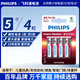 Philips (PHILIPS) alkaline AA battery 4 dry batteries, ten-year energy-gathering lock, suitable for smart door locks/toy mice/electronic lock blood pressure monitors/glucose meter batteries, the same type as the supermarket