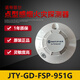 Nottifield smoke detector JTY-GD-FSP-951G intelligent photoelectric smoke detector coded spot JTY-GD-FSP-951G smoke detector without base