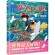 Exclusive gift from JD.com Kiki Coaster Kiki's Delivery Service Hayao Miyazaki Comic Book Official Ghibli Authorization The world is a beautiful place! Hayao Miyazaki's heart-warming masterpiece will accompany you as you grow up! Even if you become an adult, miracles will still happen Anime picture book