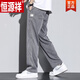 Hengyuanxiang summer Tencel pants men's straight loose floor-length wide-leg pants 2025 autumn thin casual pants for boys 1048 gray 1 pack M size