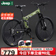 Jeep folding mountain male and female student 26-inch 24-speed dual shock-absorbing road bicycle Ares-Cangling Green