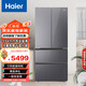 Haier Xiaohonghua 490L French door refrigerator 594mm professional ultra-thin dry and wet storage black gold purification three-speed variable temperature BCD-490WGHFDE5XEU1 national subsidy