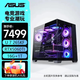 ASUS Family Bucket U7 265K+RTX5070ti/5060ti/5080 deepseek assembled computer desktop computer computer host e-sports game console with two U7 265KF丨5060TI