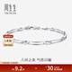 Chow Sang Sang Pt950 platinum bracelet platinum bracelet for women 33195B Price 19cm - 7.89g (including labor cost 500 yuan)